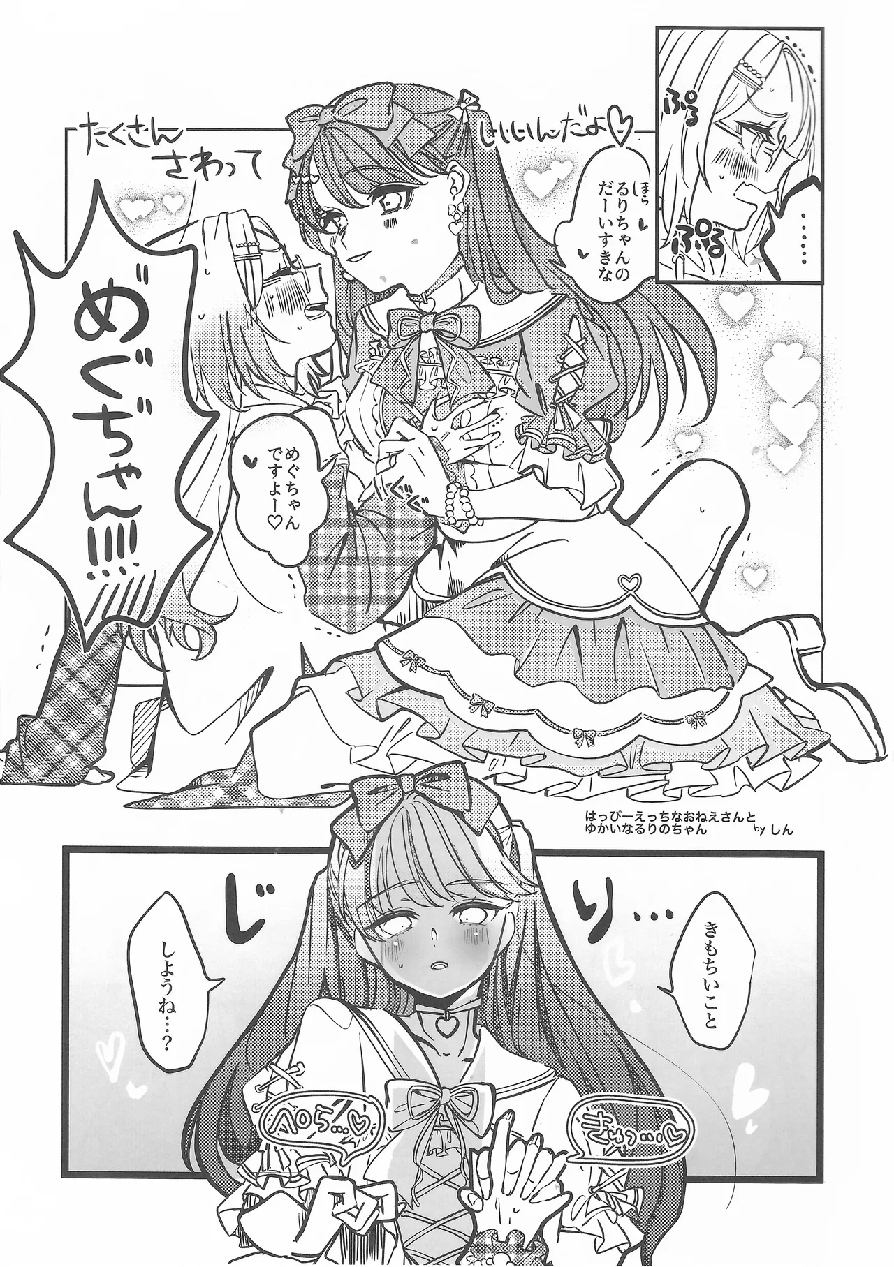 Koi no Recipe, Oazuke-chuu!? page 26 featuring megumi fujishima love live hasunosora jogakuin school idol club parody - females only yuri hentai manga - read online free