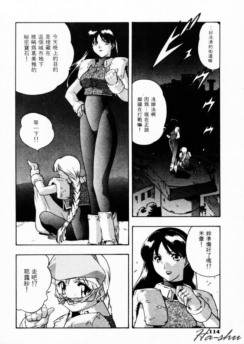 CHAOS | 小情人 page 118 - tankoubon hentai manga - read online free