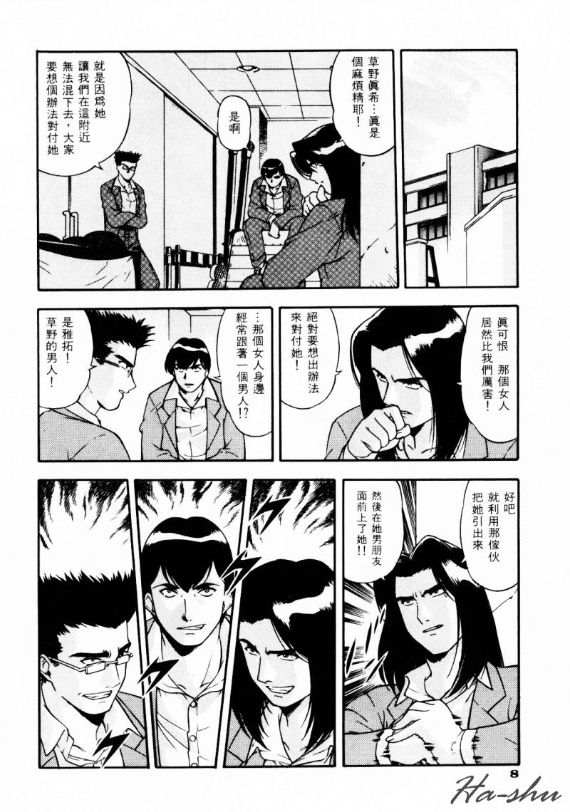 CHAOS | 小情人 page 12 - tankoubon hentai manga - read online free