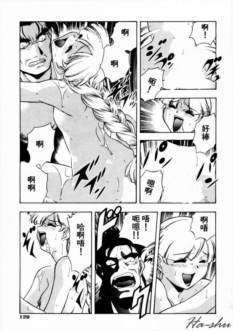 CHAOS | 小情人 page 133 - tankoubon hentai manga - read online free