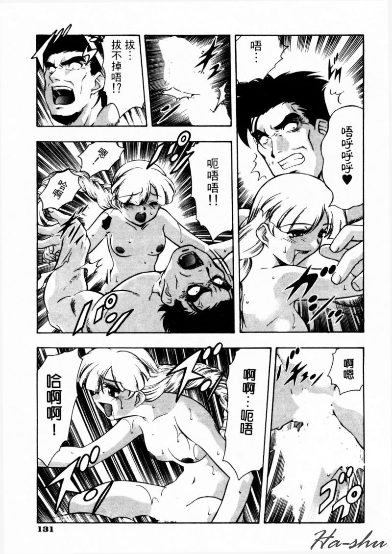 CHAOS | 小情人 page 135 - tankoubon hentai manga - read online free