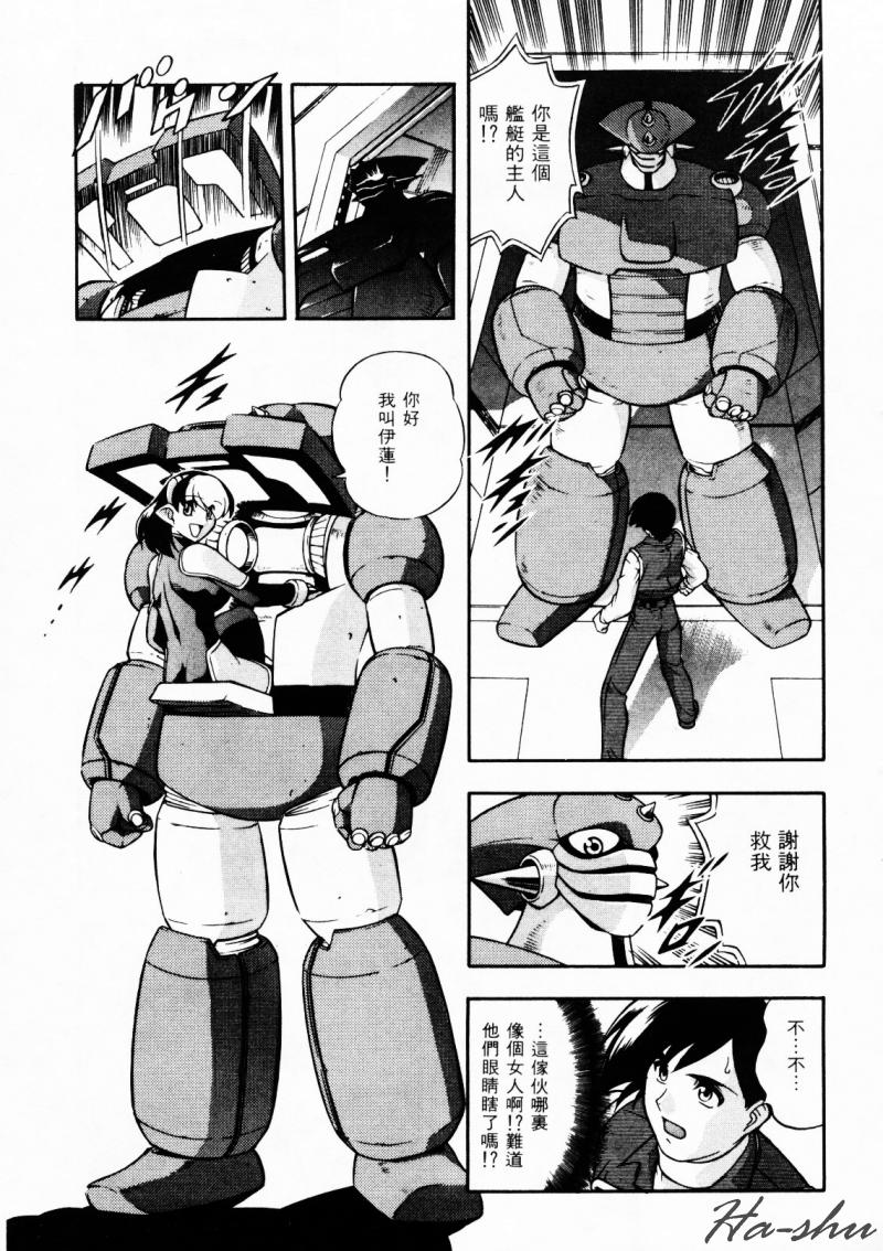 CHAOS | 小情人 page 147 - tankoubon hentai manga - read online free