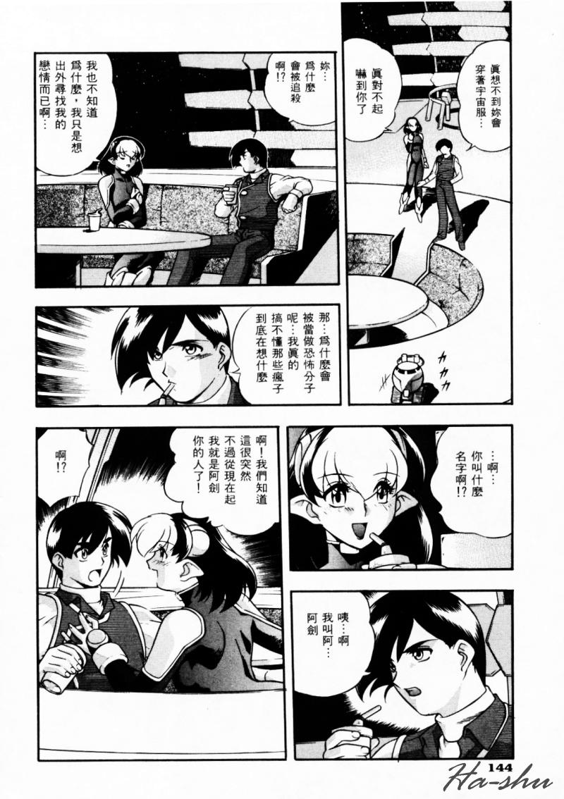 CHAOS | 小情人 page 148 - tankoubon hentai manga - read online free