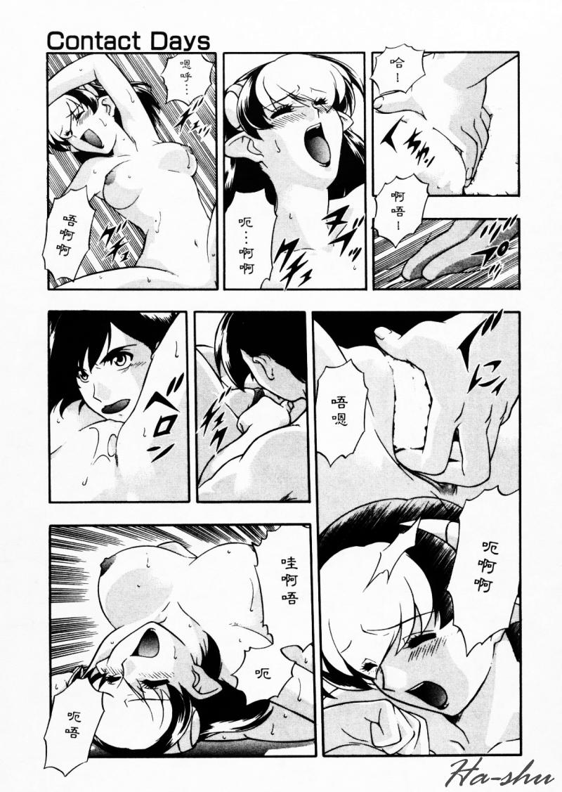 CHAOS | 小情人 page 155 - tankoubon hentai manga - read online free