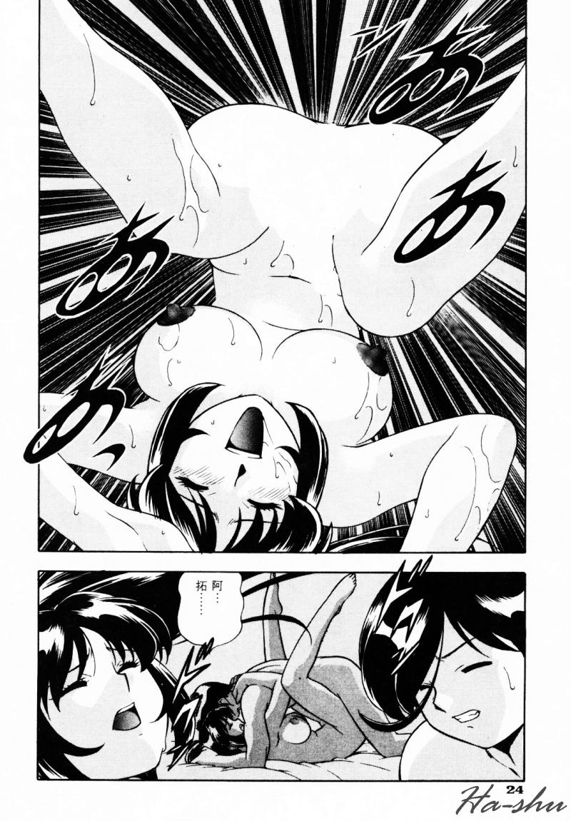 CHAOS | 小情人 page 28 - tankoubon hentai manga - read online free