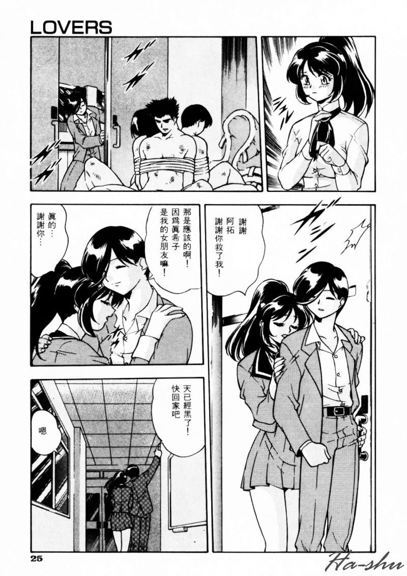 CHAOS | 小情人 page 29 - tankoubon hentai manga - read online free