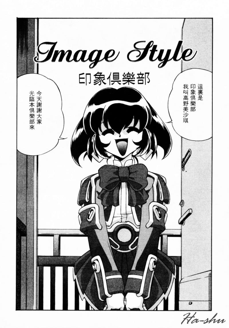 CHAOS | 小情人 page 31 - tankoubon hentai manga - read online free