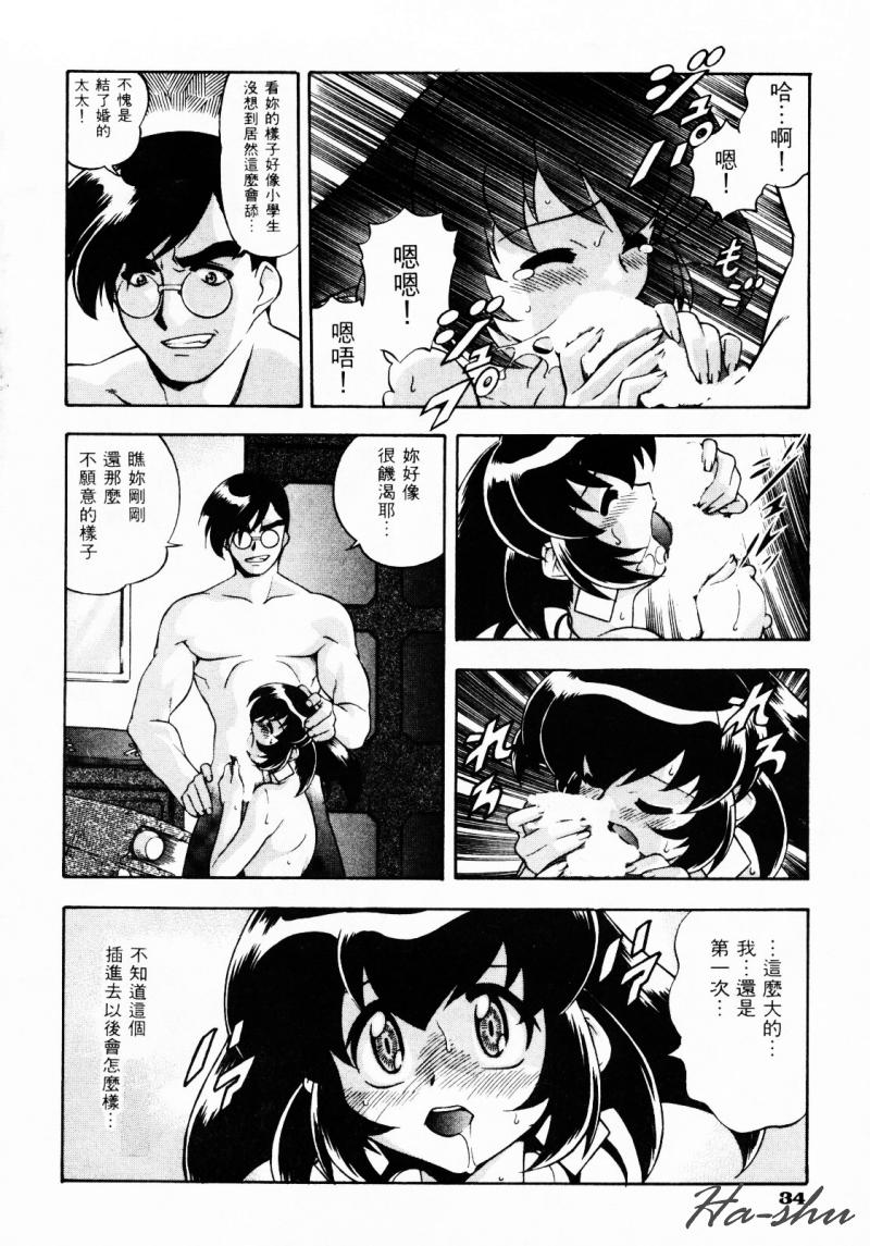 CHAOS | 小情人 page 38 - tankoubon hentai manga - read online free