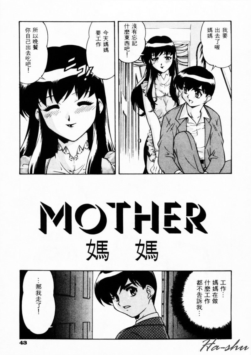 CHAOS | 小情人 page 47 - tankoubon hentai manga - read online free