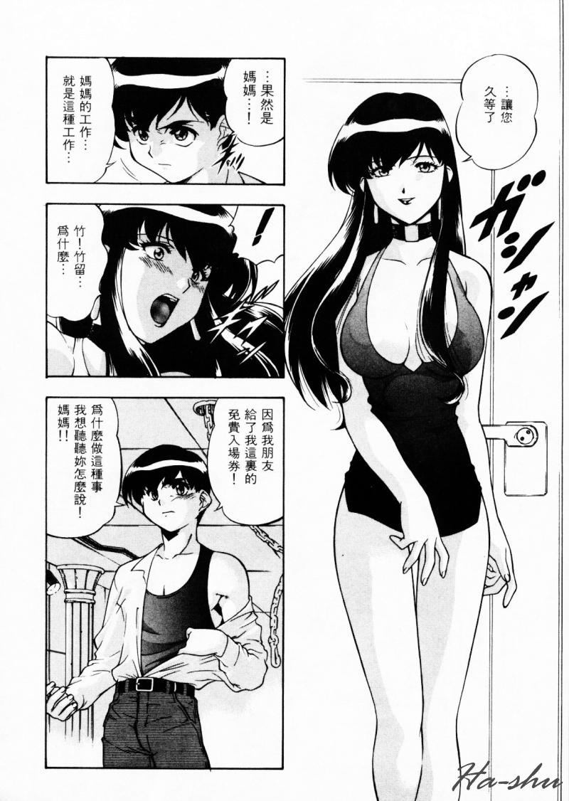 CHAOS | 小情人 page 50 - tankoubon hentai manga - read online free