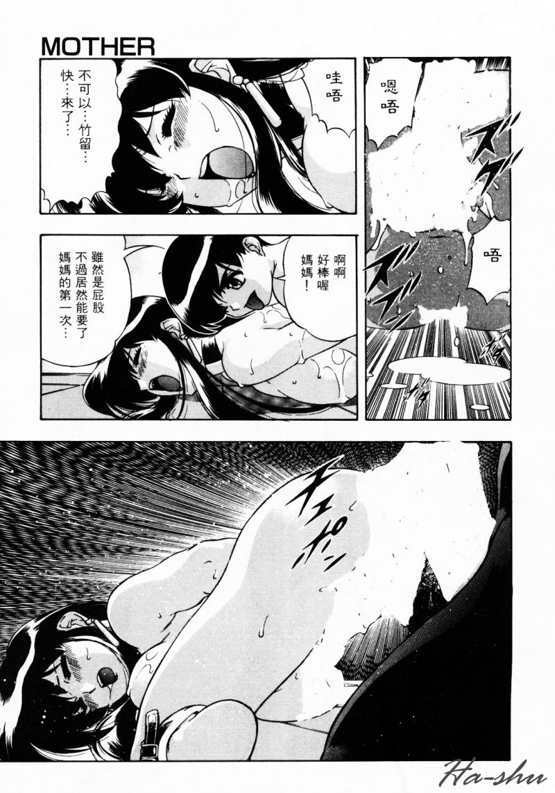 CHAOS | 小情人 page 57 - tankoubon hentai manga - read online free