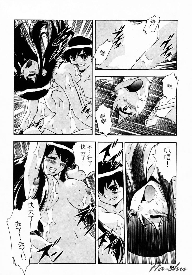 CHAOS | 小情人 page 60 - tankoubon hentai manga - read online free