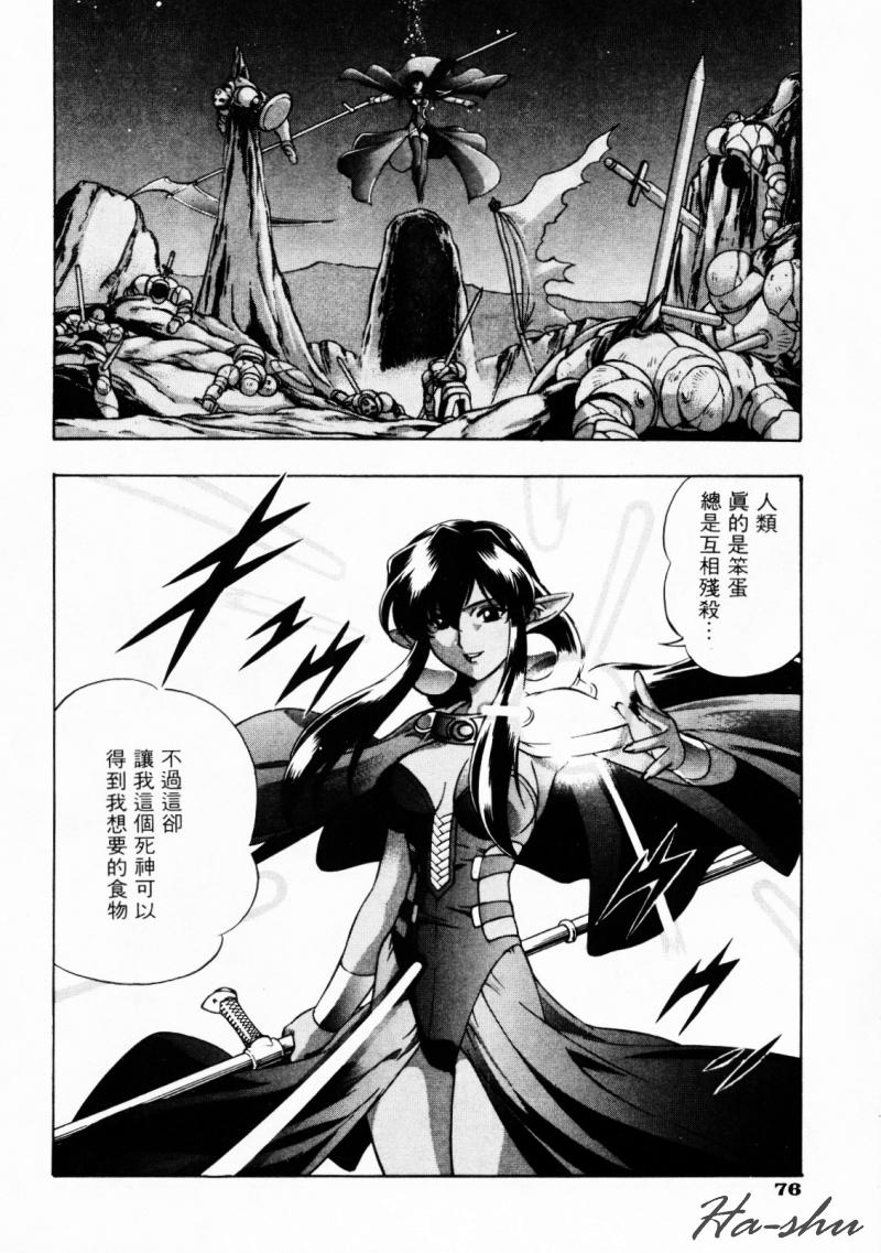 CHAOS | 小情人 page 80 - tankoubon hentai manga - read online free