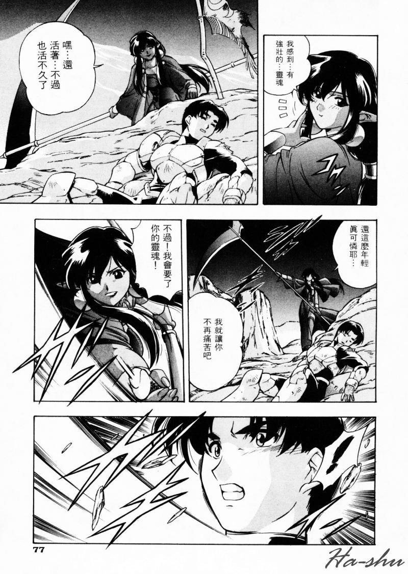 CHAOS | 小情人 page 81 - tankoubon hentai manga - read online free