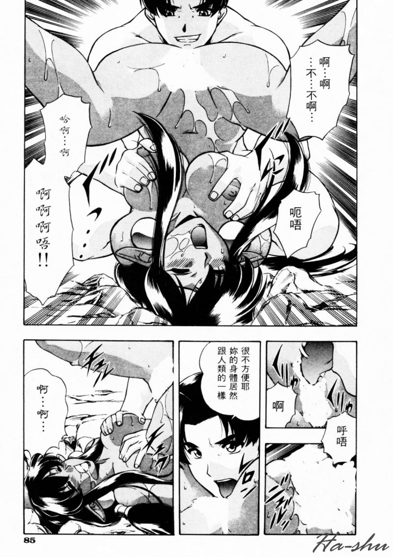 CHAOS | 小情人 page 89 - tankoubon hentai manga - read online free