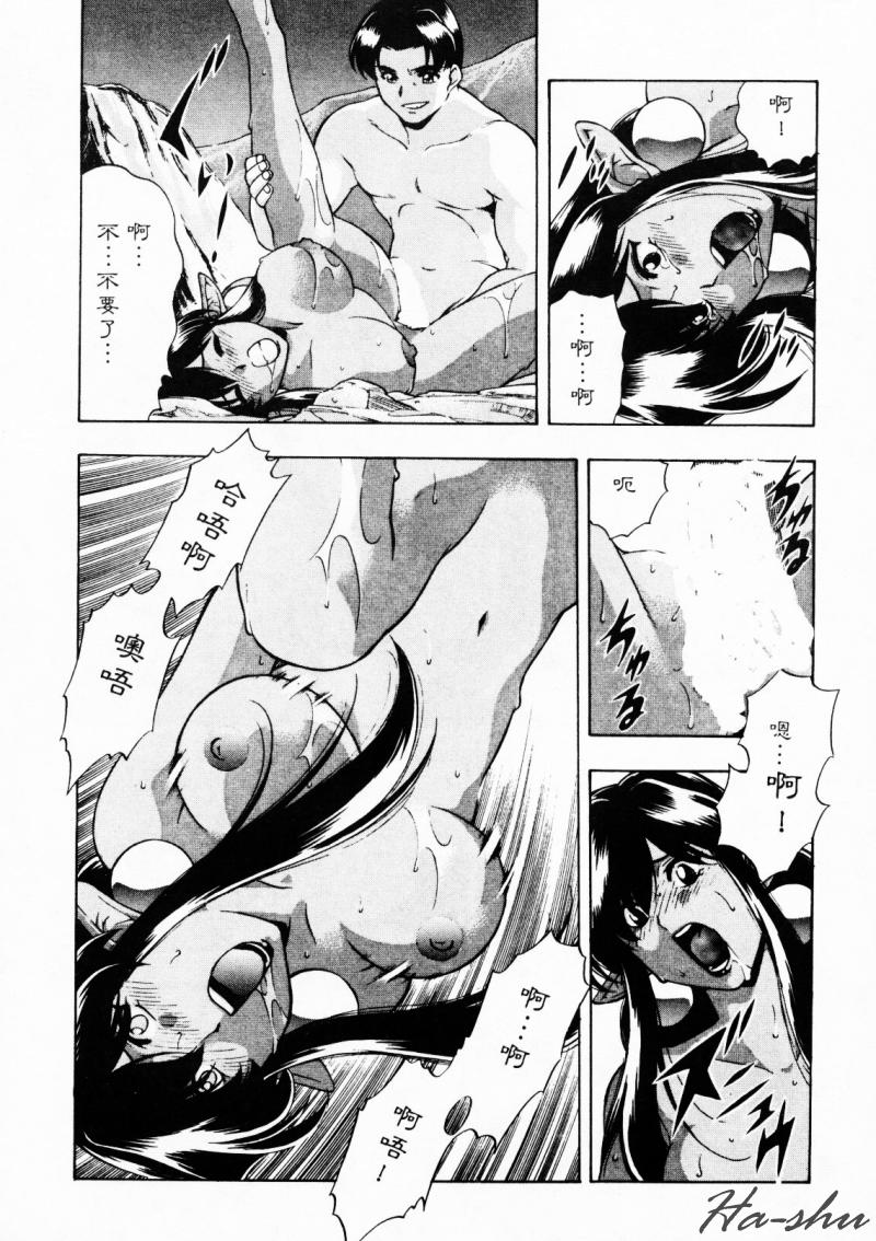 CHAOS | 小情人 page 90 - tankoubon hentai manga - read online free