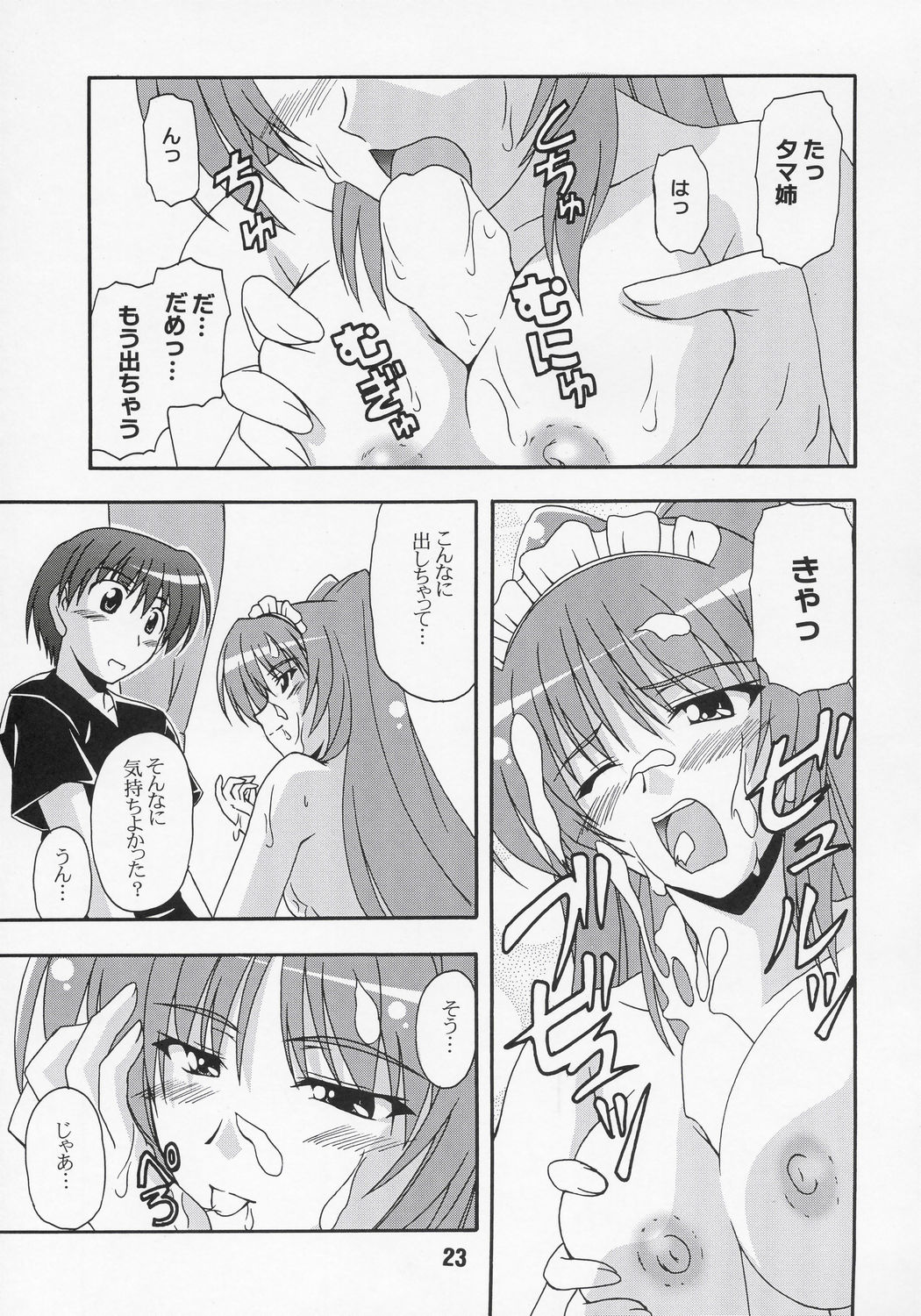 NADENADE ALTERNATIVE page 22 featuring tamaki kousaka toheart2 parody - goudoushi hentai manga - read online free
