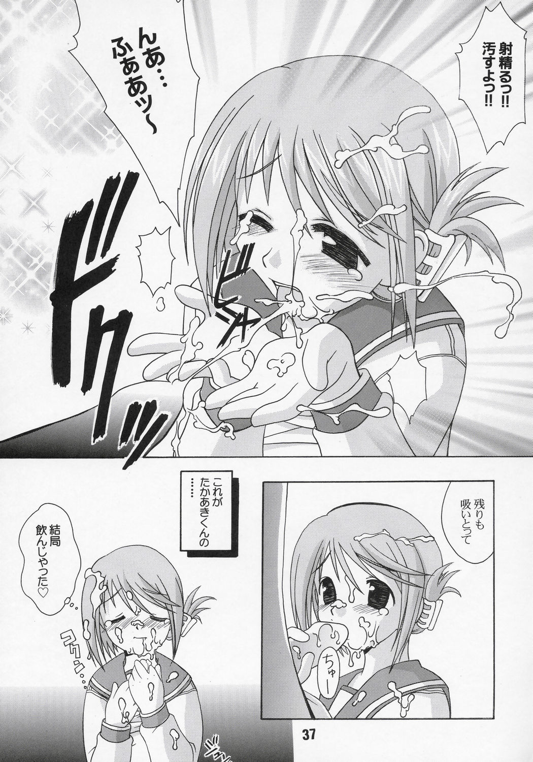 NADENADE ALTERNATIVE page 36 featuring tamaki kousaka toheart2 parody - goudoushi hentai manga - read online free