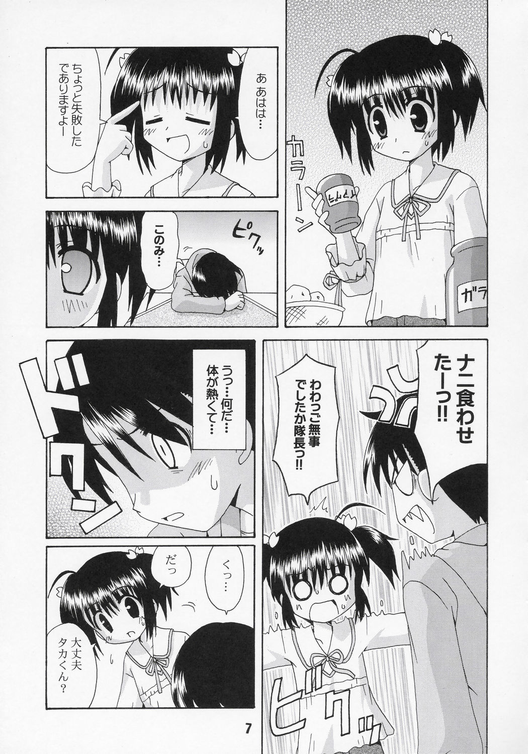 Preview page 6