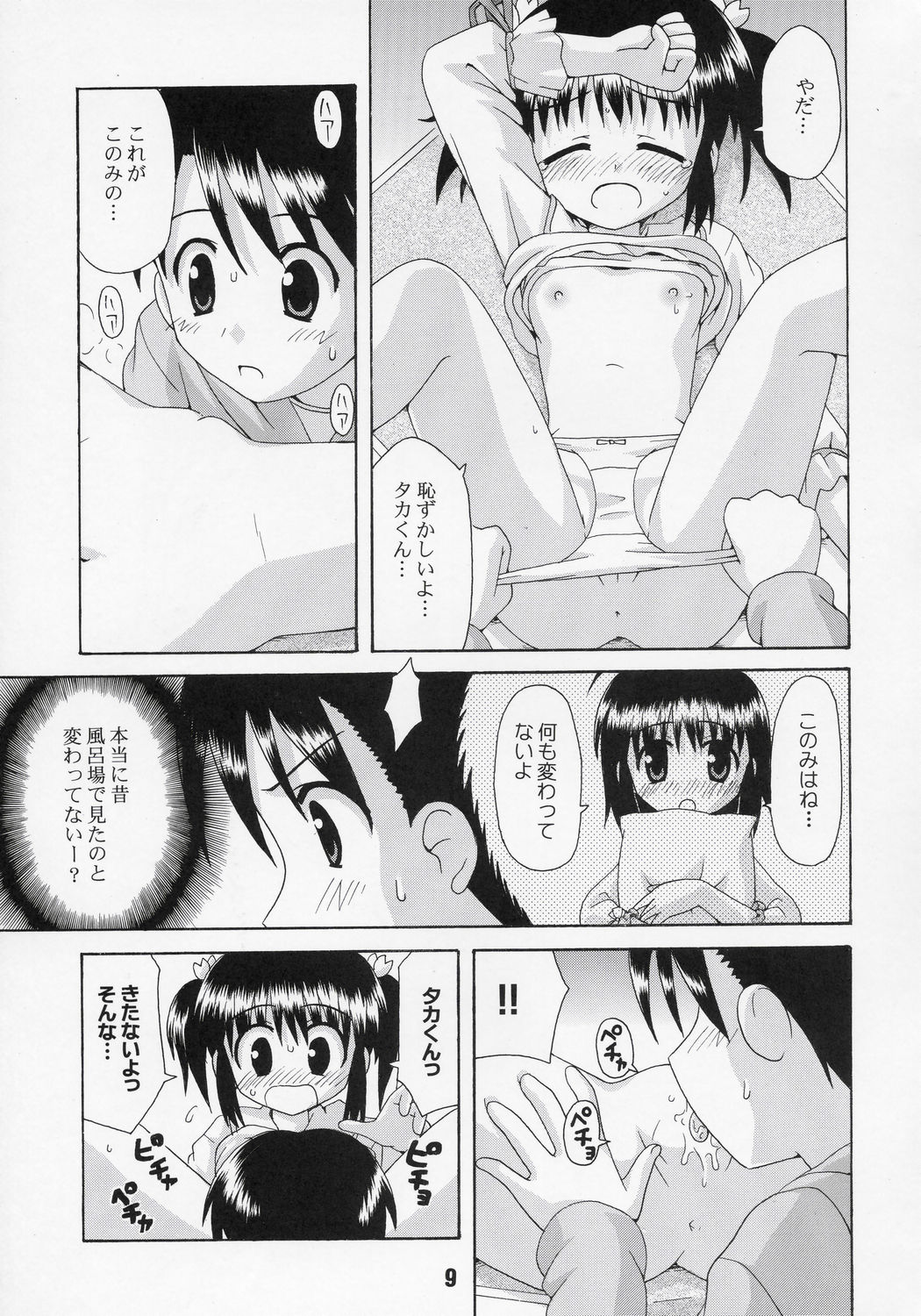 Preview page 8