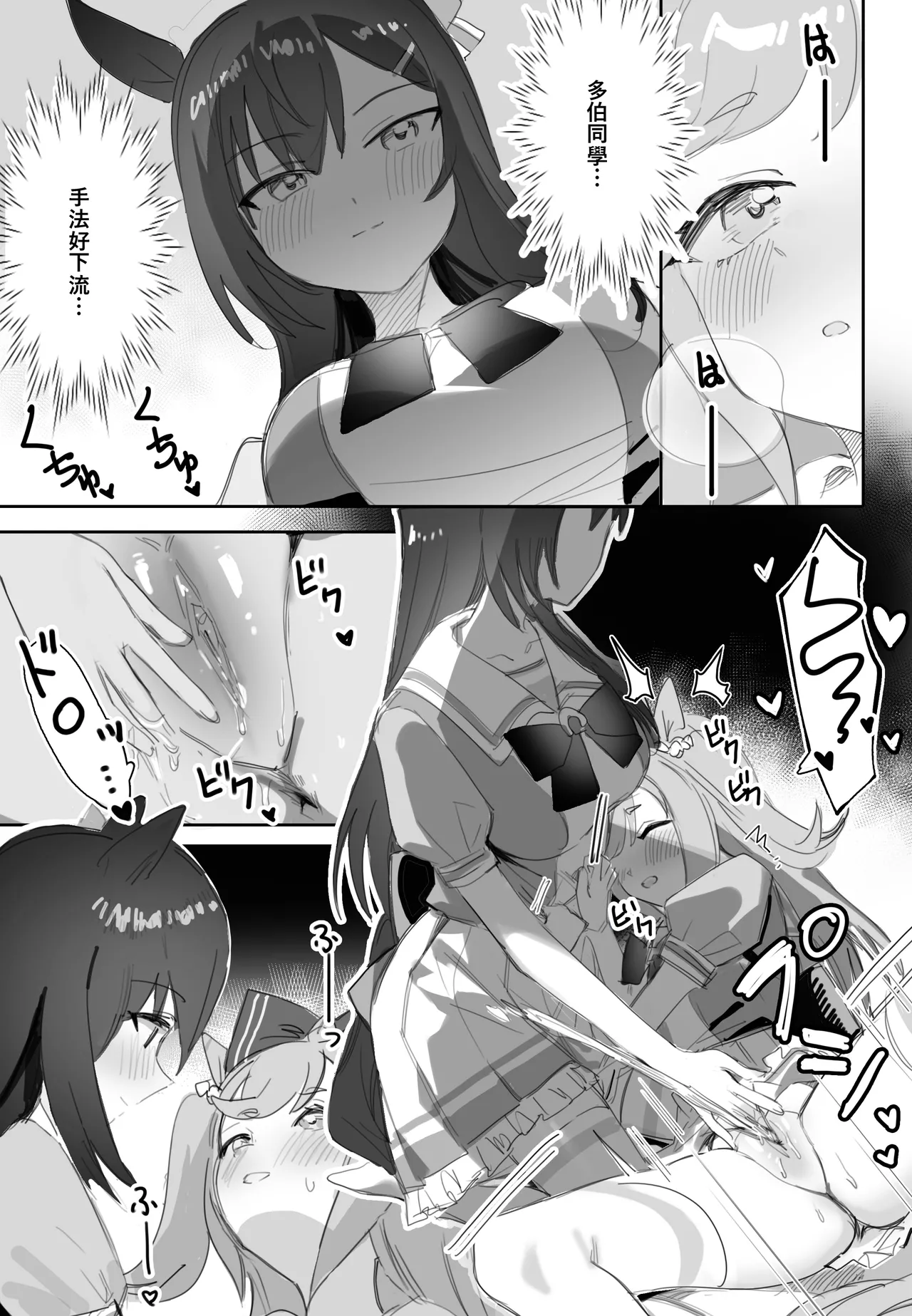 Tagai ni Kasoku suru Kodou page 16 featuring agnes digital uma musume pretty derby parody - kissing cunnilingus hentai manga - read online free