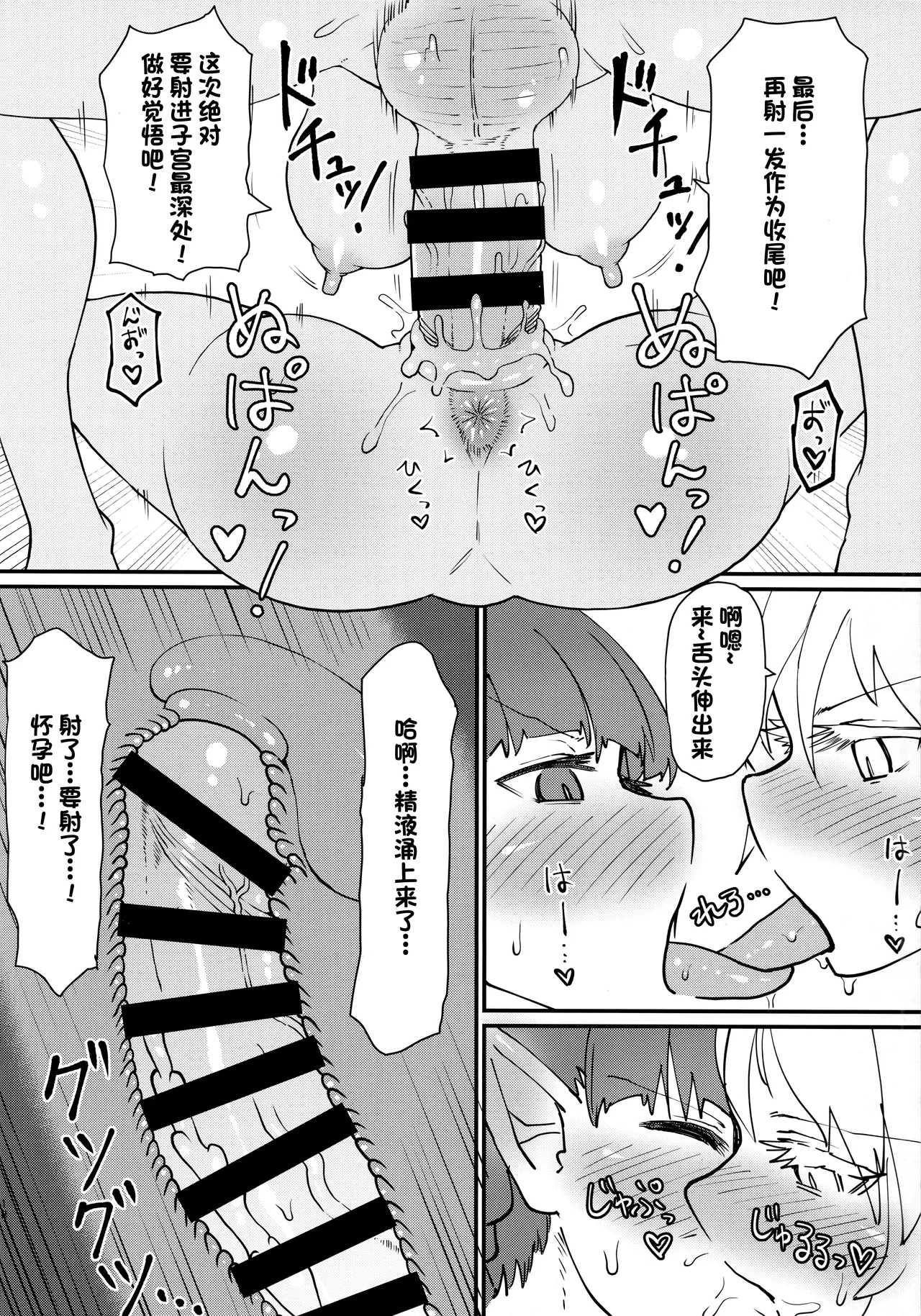 Onsen Dosukebe Orin-chan! page 20 featuring rin kaenbyou touhou project parody - kemonomimi tail hentai manga - read online free