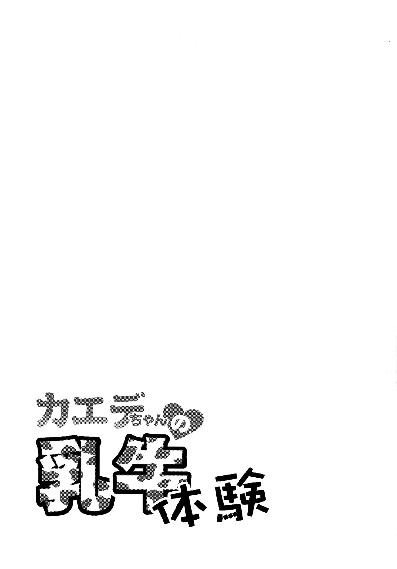 Kaede-chan no Nyuugyuu Taiken page 14 featuring kaede isami blue archive parody - big breasts swimsuit hentai manga - read online free