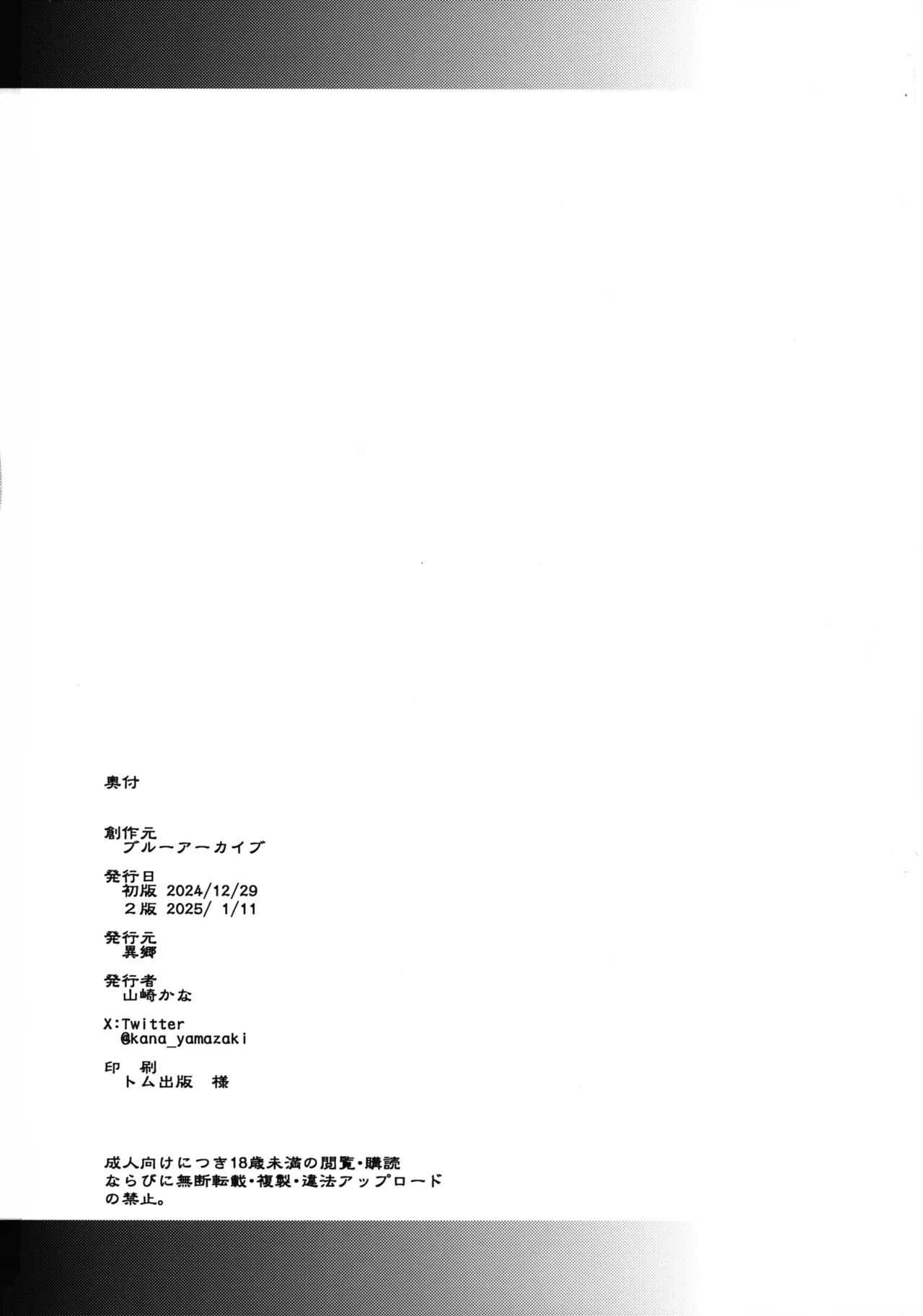 Kaede-chan no Nyuugyuu Taiken page 16 featuring sensei blue archive parody - sole female sole male hentai manga - read online free