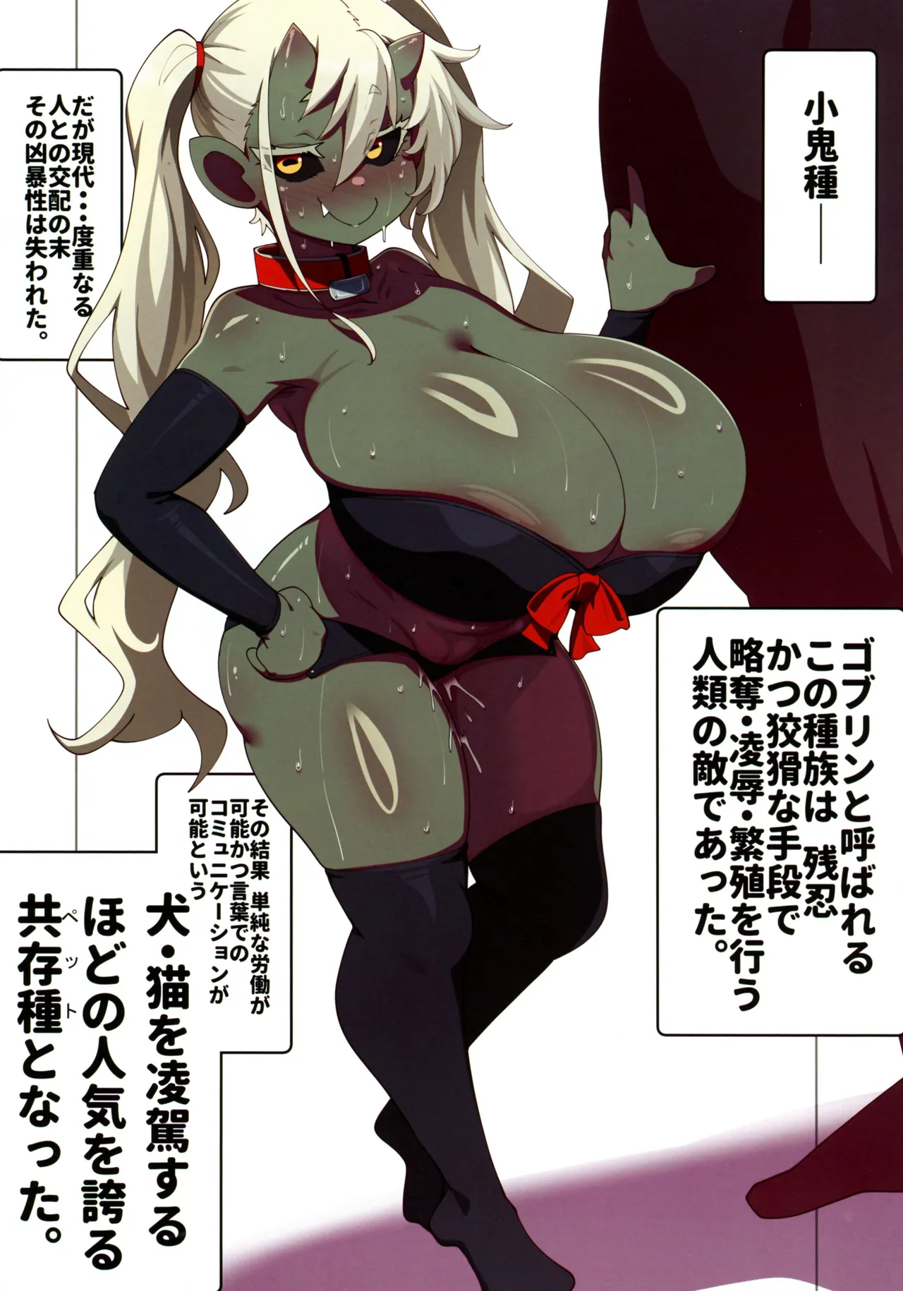 Oritsume. San - Page 29