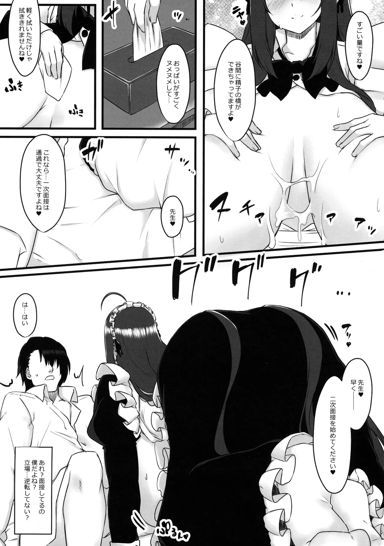 Oshiego Maid no Shuukatsu Jijou page 17 original parody - sole female sole male hentai manga - read online free