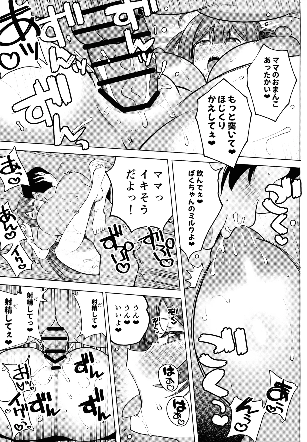 Chiyuki Mama no Oppai Da ~ Ichu Kidechu (THE IDOLM@STER: Shiny Colors page 21 featuring chiyuki kuwayama the idolmaster parody - sole female sole male hentai manga - read online free