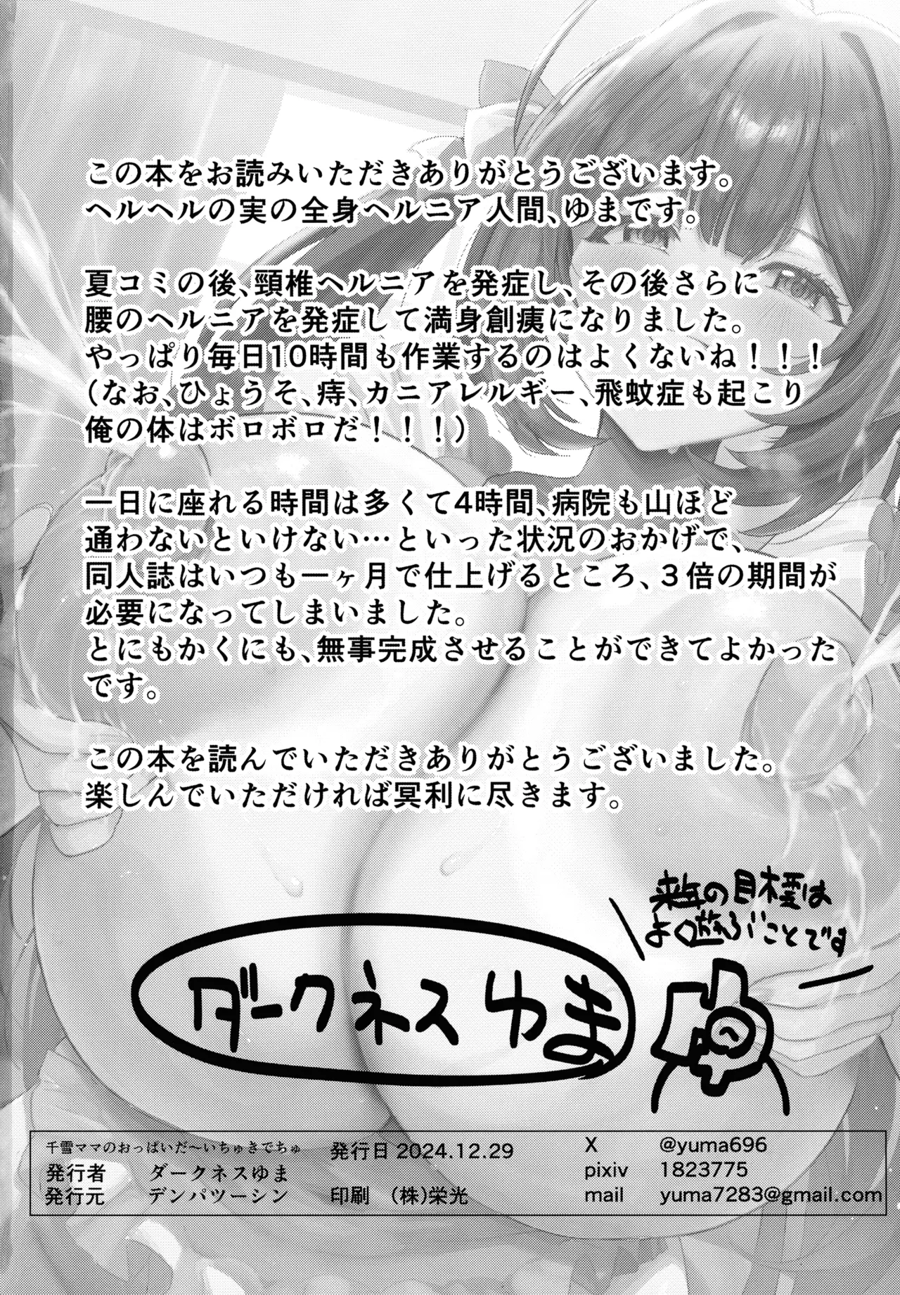 Chiyuki Mama no Oppai Da ~ Ichu Kidechu (THE IDOLM@STER: Shiny Colors page 30 featuring chiyuki kuwayama the idolmaster parody - sole female sole male hentai manga - read online free