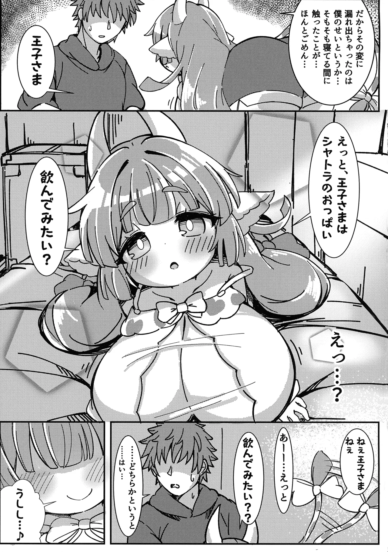 Yumemi-gokochi Koinyuu Milk - Page 11