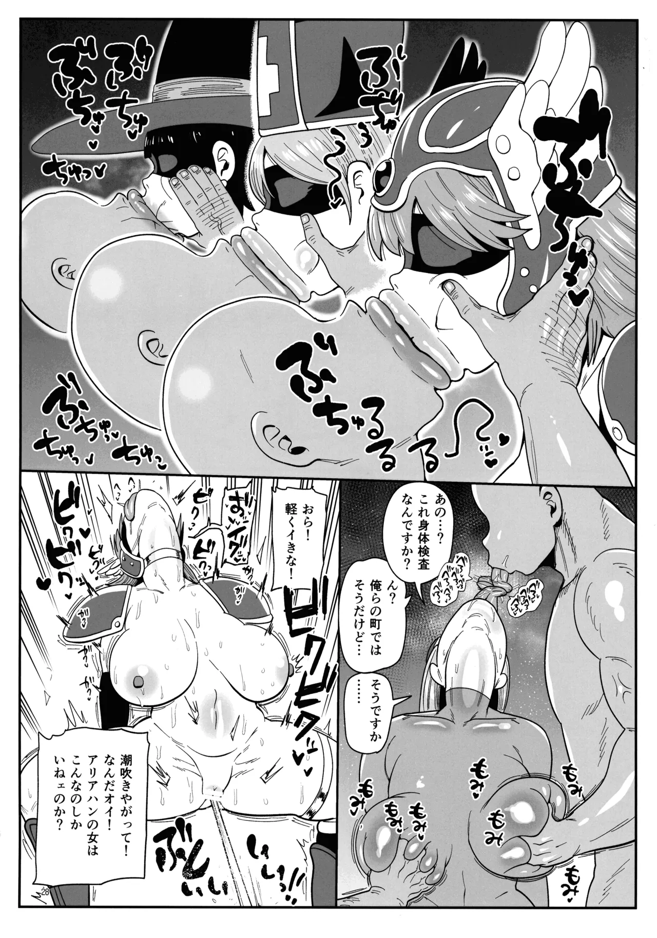 Inga Taizen page 28 dragon quest iii parody - futanari big breasts hentai manga - read online free