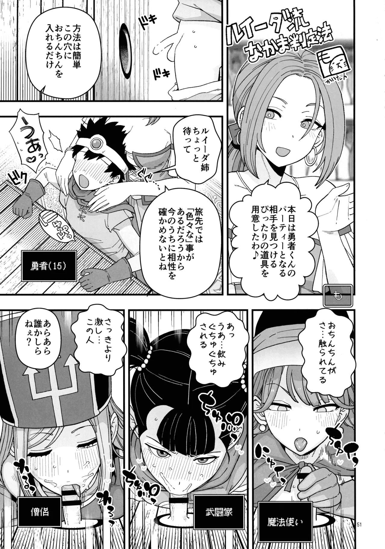 Inga Taizen page 51 dragon quest iii parody - big breasts very long hair hentai manga - read online free