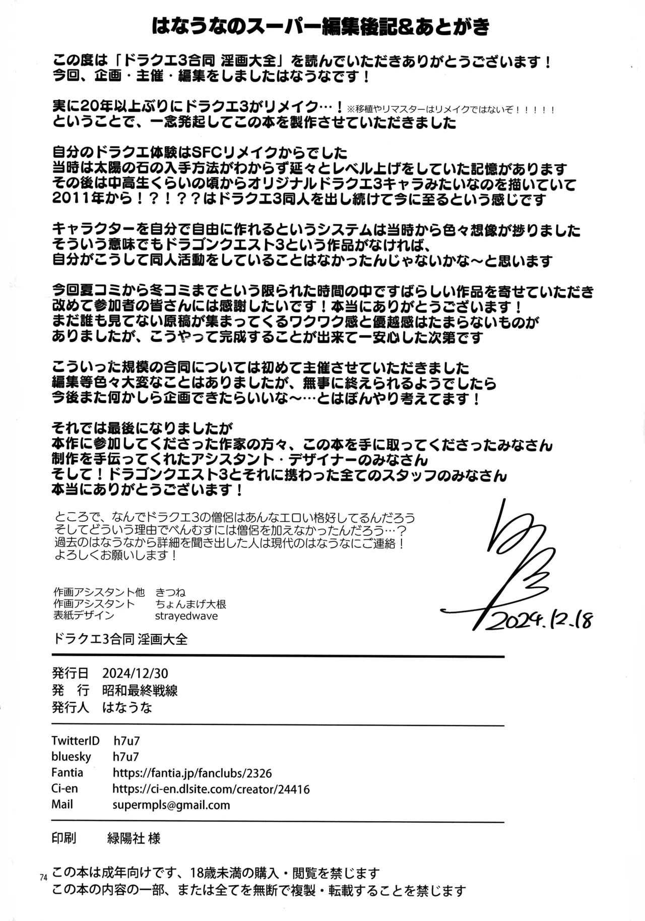 Inga Taizen page 74 dragon quest iii parody - big breasts very long hair hentai manga - read online free