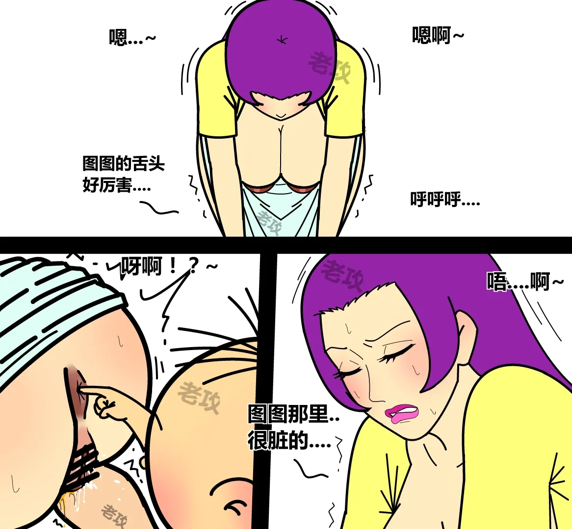 【老攻】大耳朵图图同人   刷子妈妈上 - Page 10