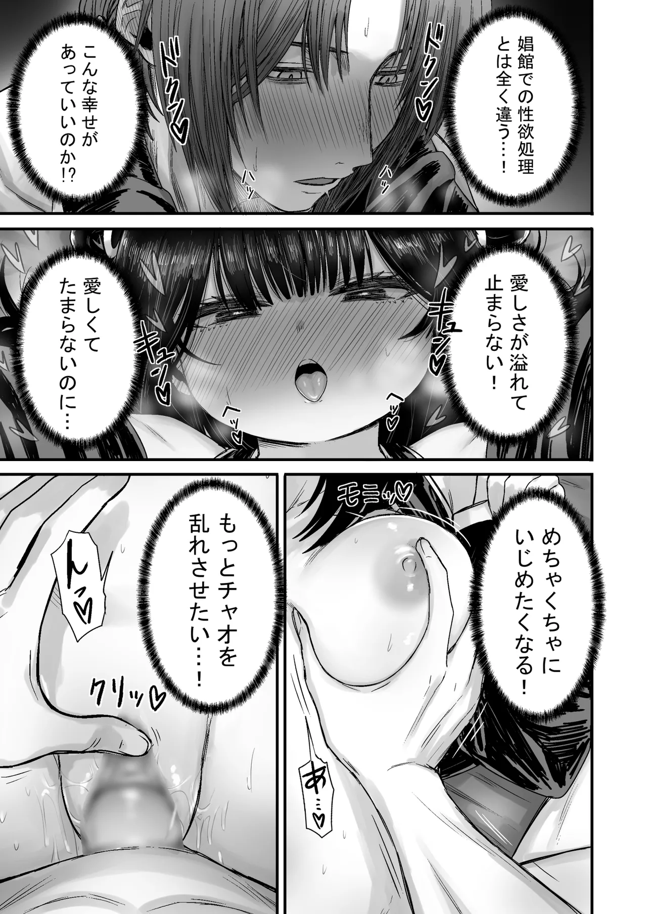 Kawaii Kawaii Kawaii page 106 original parody - kissing story arc hentai manga - read online free