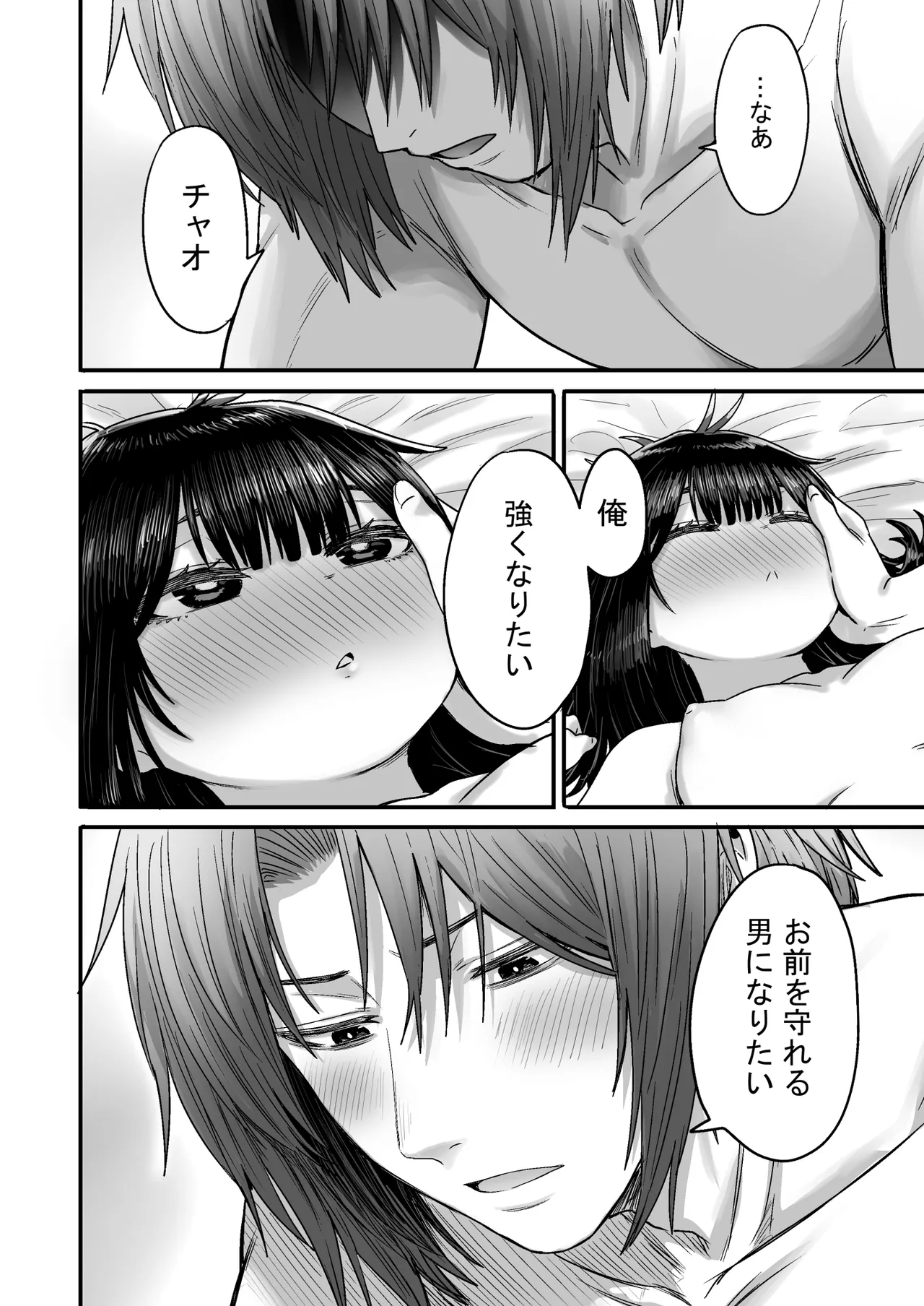 Kawaii Kawaii Kawaii - Page 123