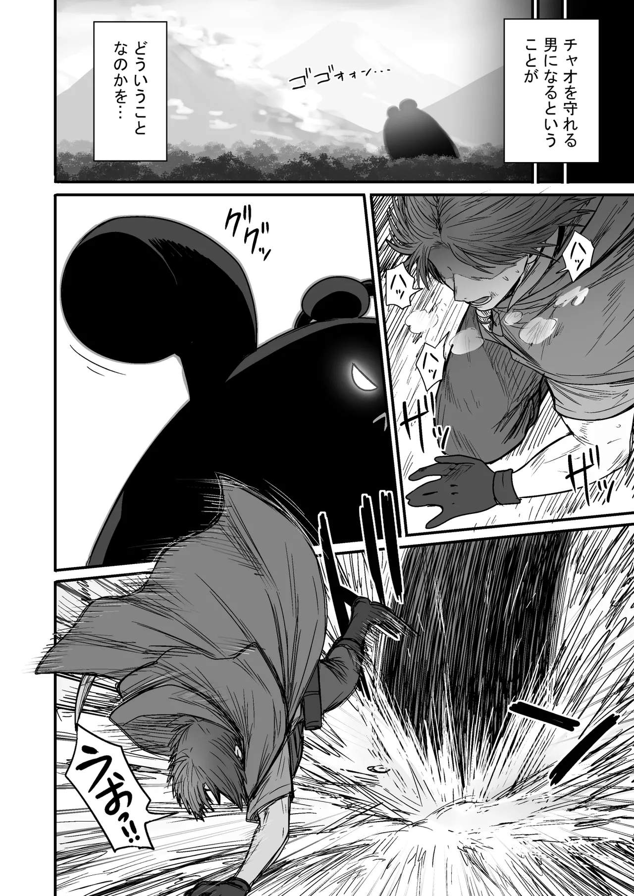 Kawaii Kawaii Kawaii - Page 125