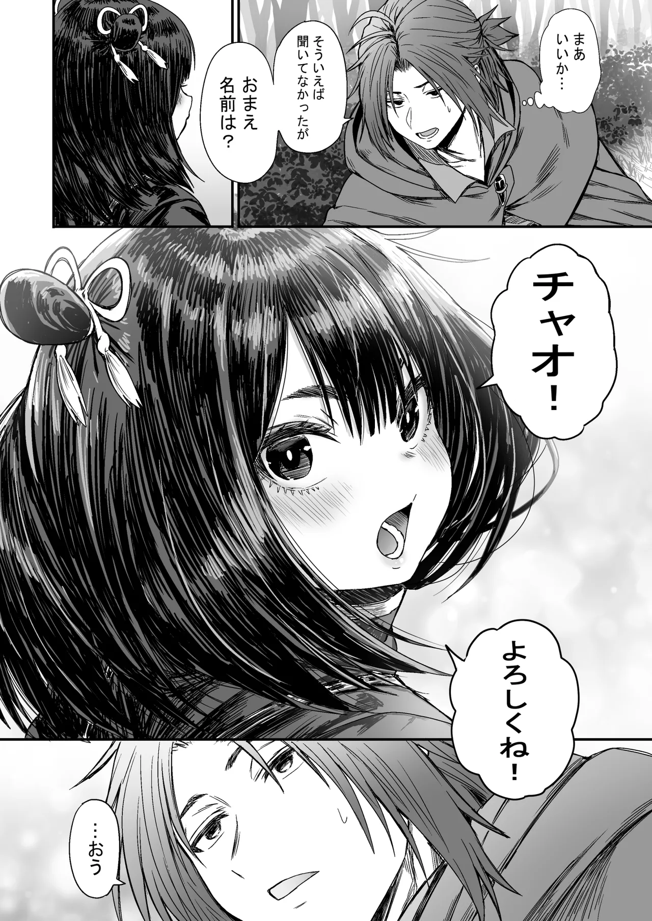 Kawaii Kawaii Kawaii - Page 13