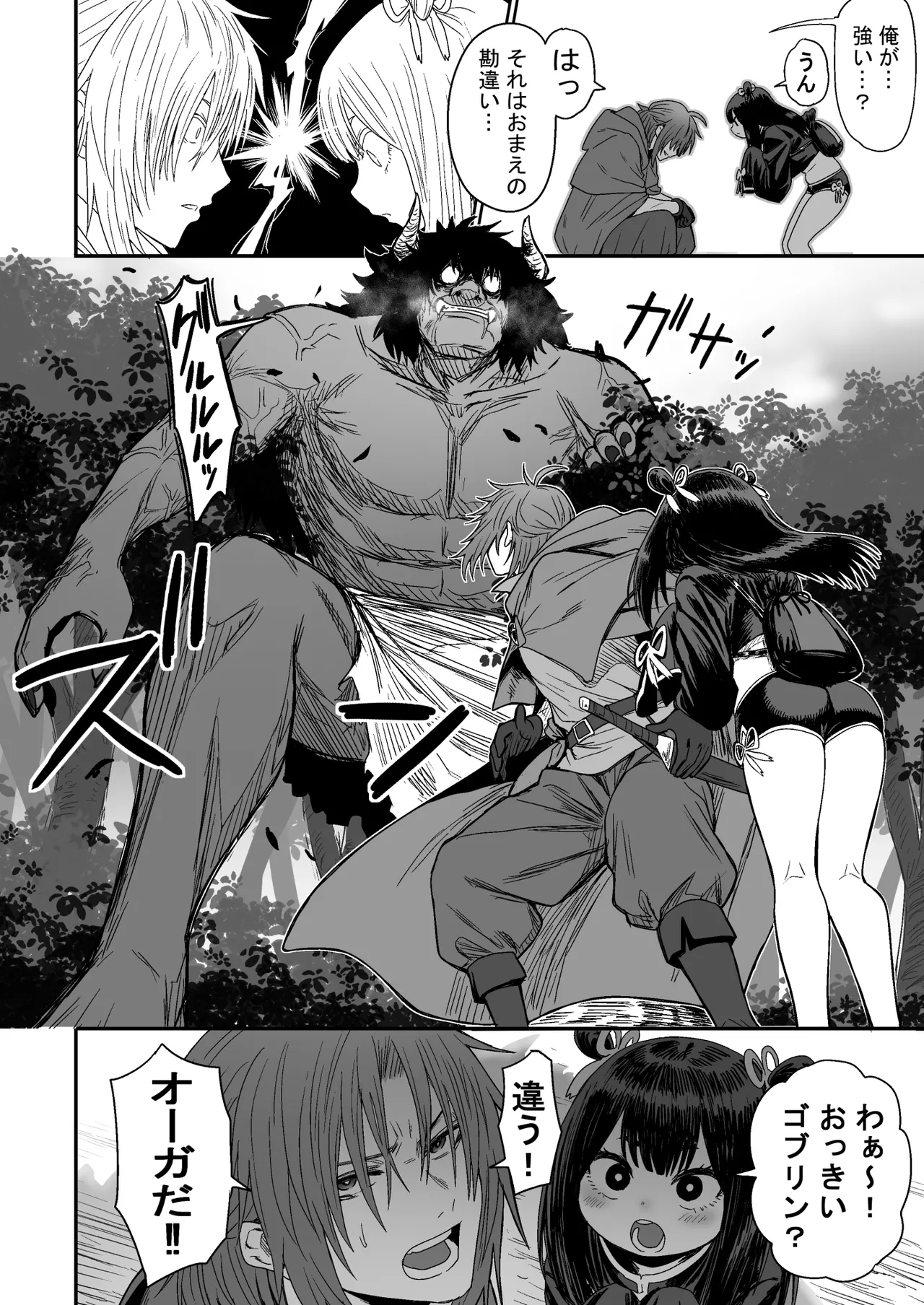 Kawaii Kawaii Kawaii - Page 15