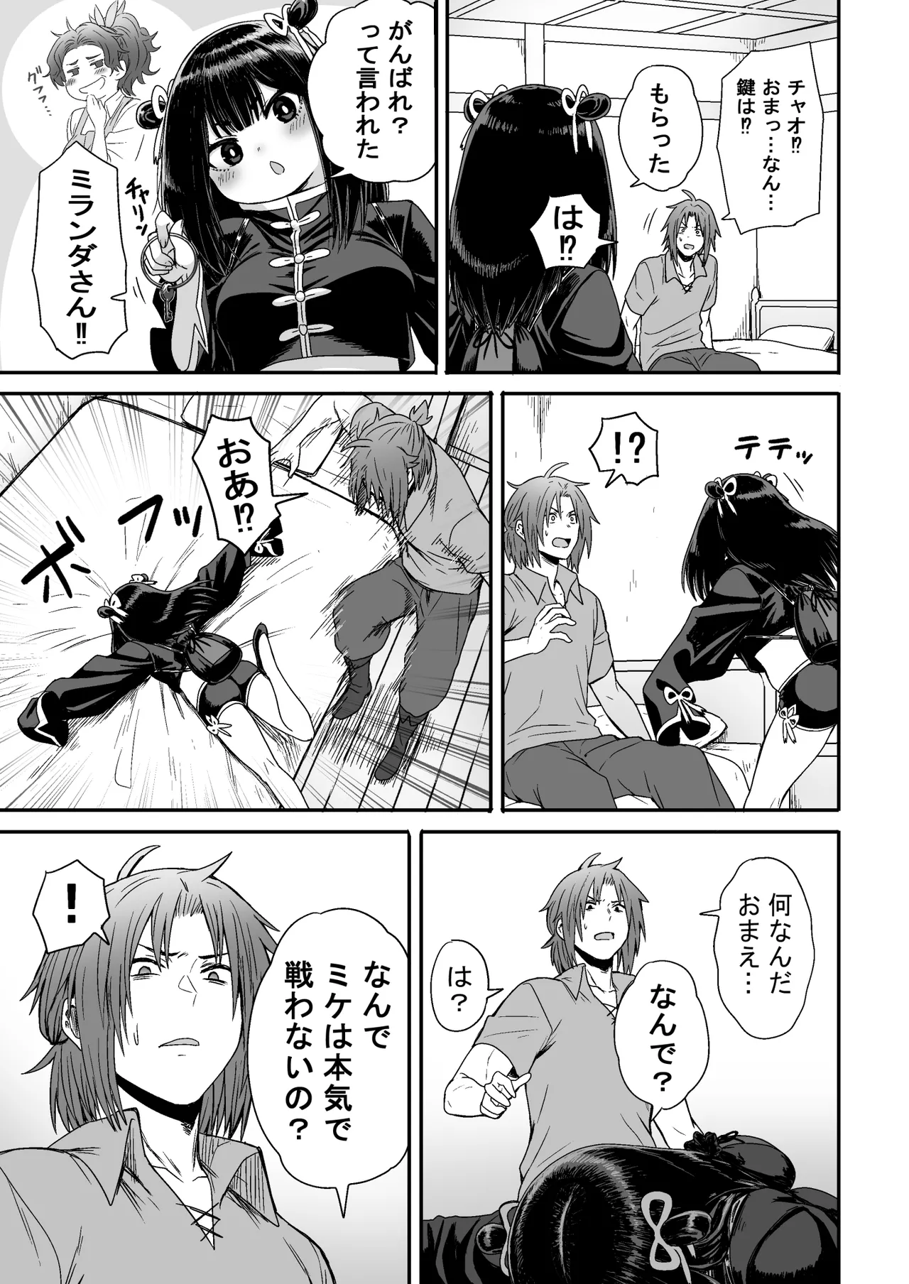 Kawaii Kawaii Kawaii page 24 original parody - kissing story arc hentai manga - read online free