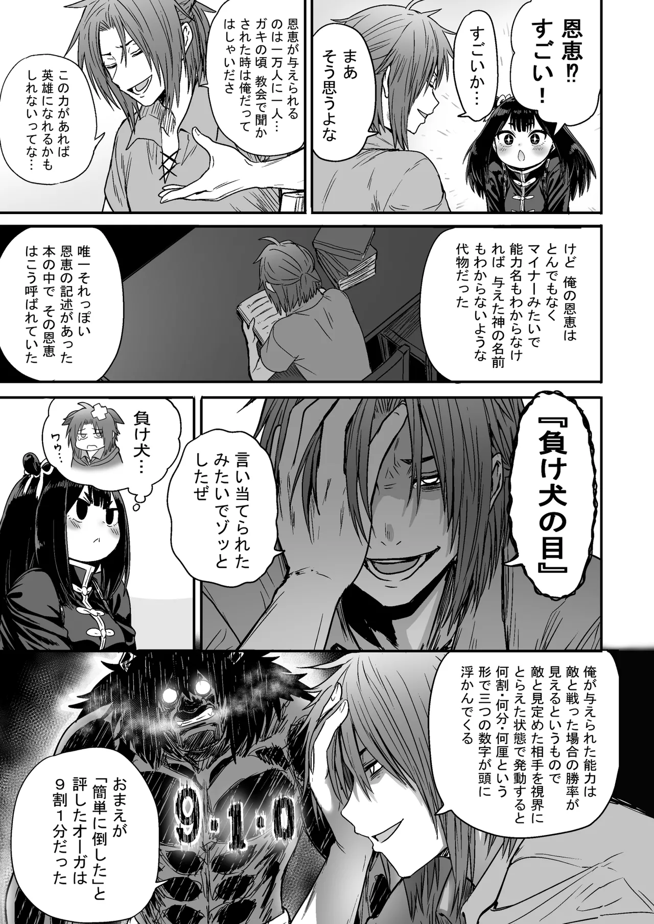 Kawaii Kawaii Kawaii page 26 original parody - kissing story arc hentai manga - read online free