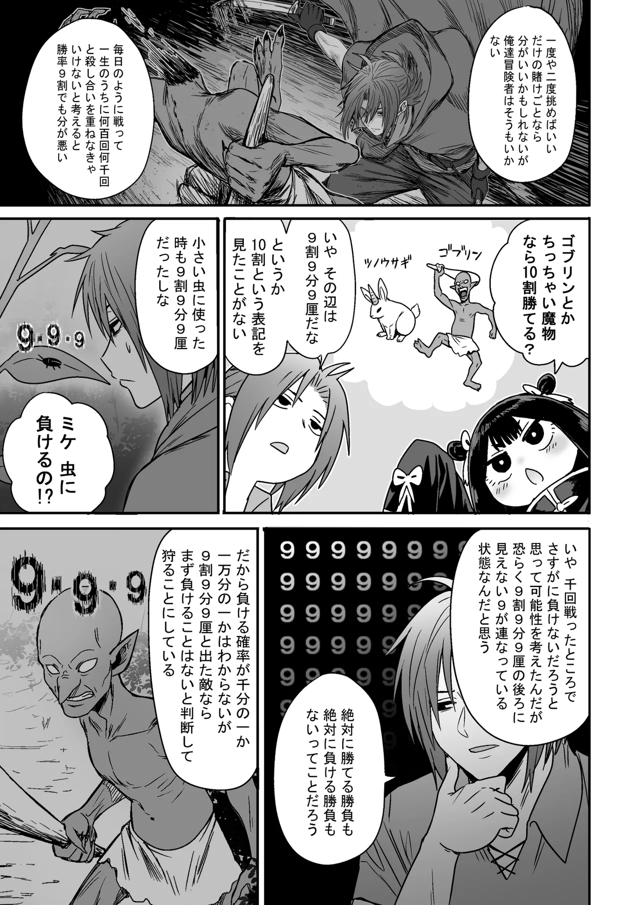 Kawaii Kawaii Kawaii - Page 28