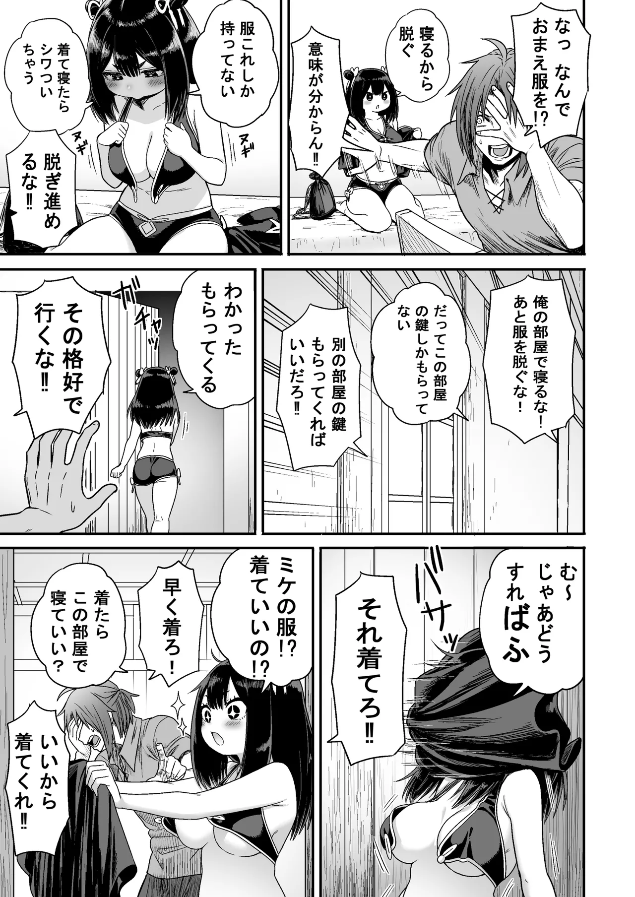 Kawaii Kawaii Kawaii page 30 original parody - kissing story arc hentai manga - read online free