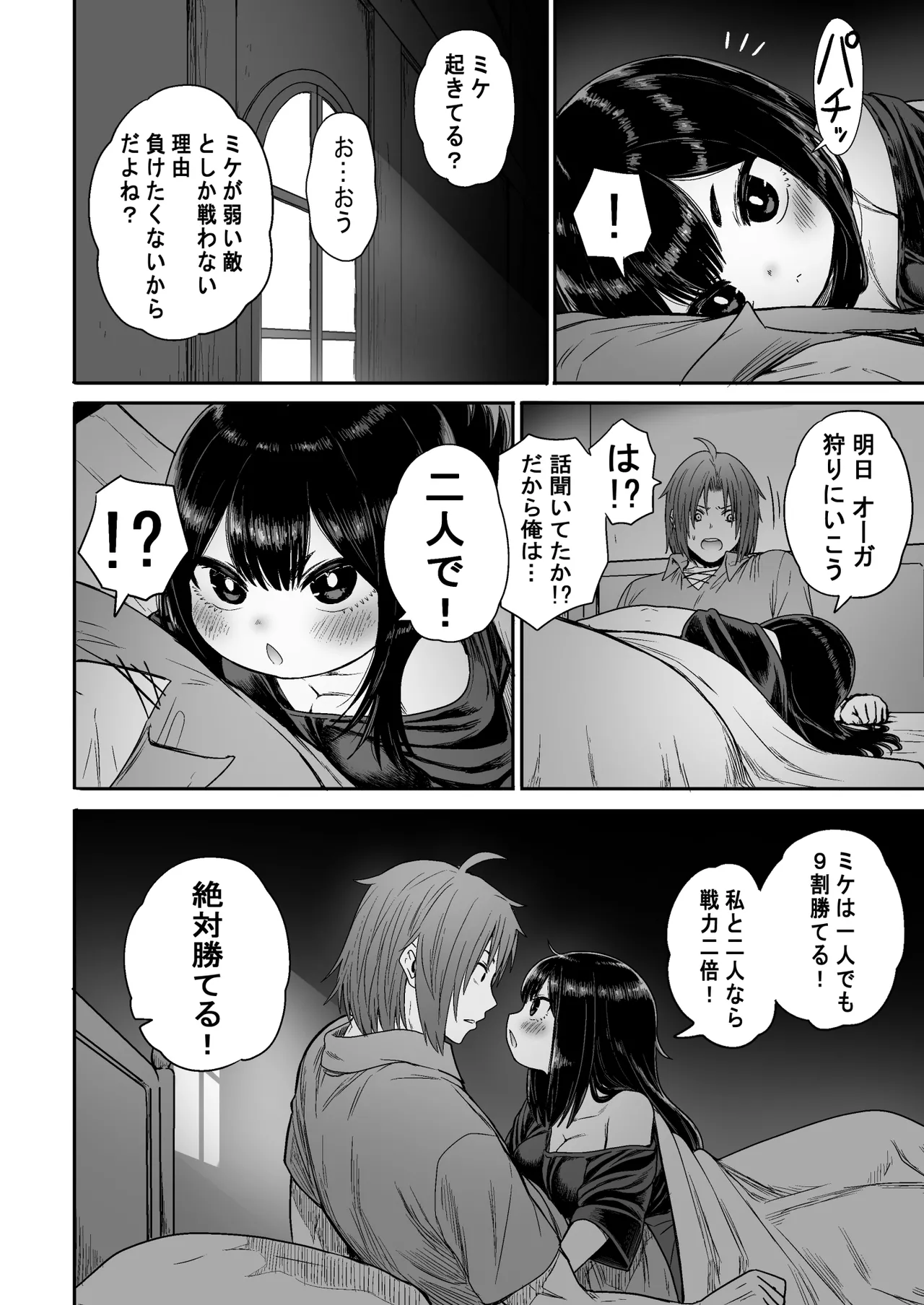 Kawaii Kawaii Kawaii page 35 original parody - kissing story arc hentai manga - read online free