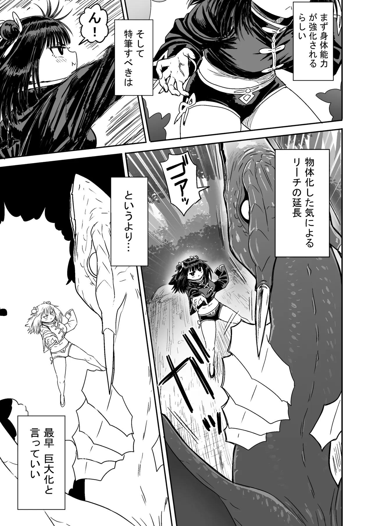 Kawaii Kawaii Kawaii page 52 original parody - kissing story arc hentai manga - read online free