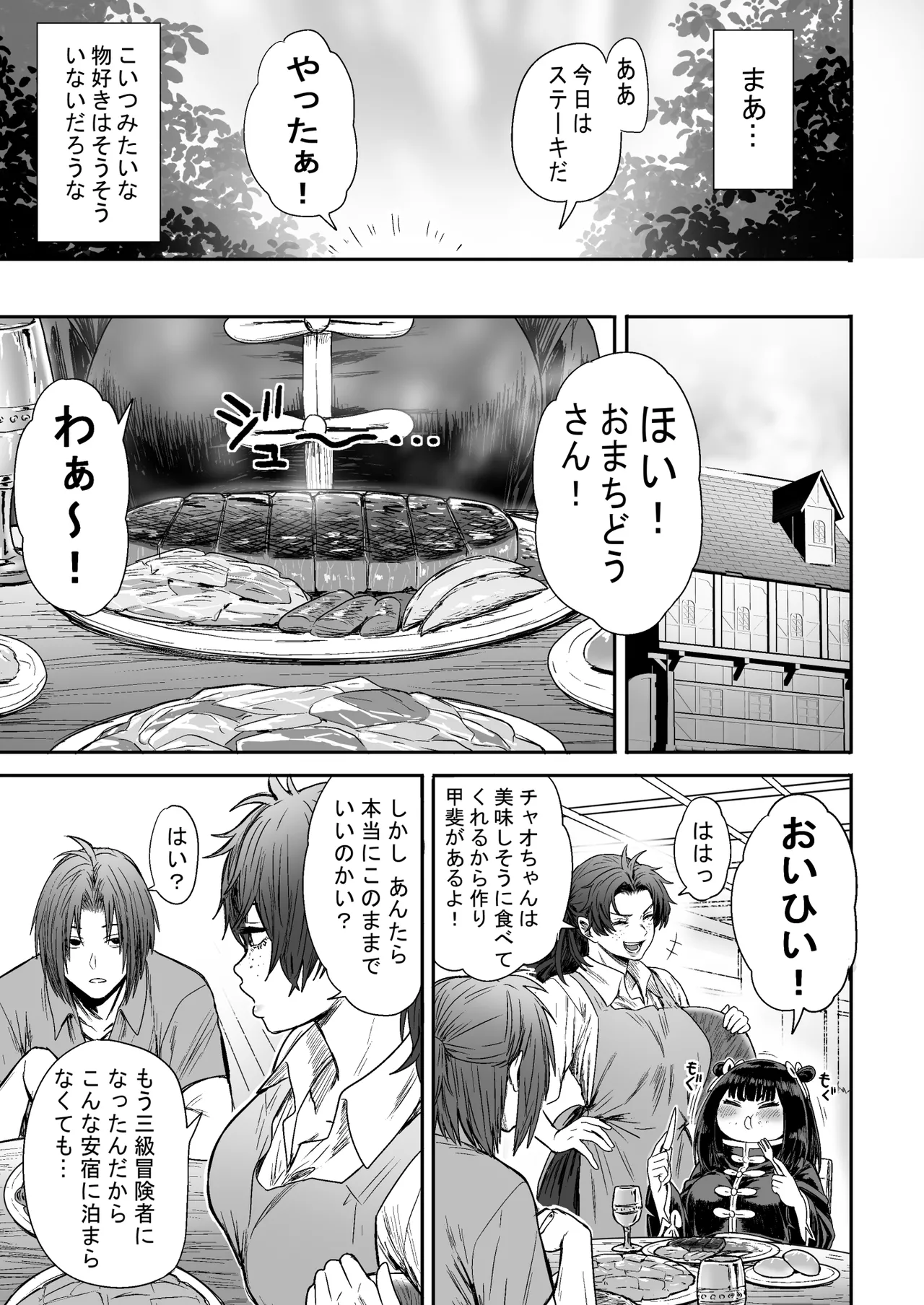 Kawaii Kawaii Kawaii page 60 original parody - kissing story arc hentai manga - read online free