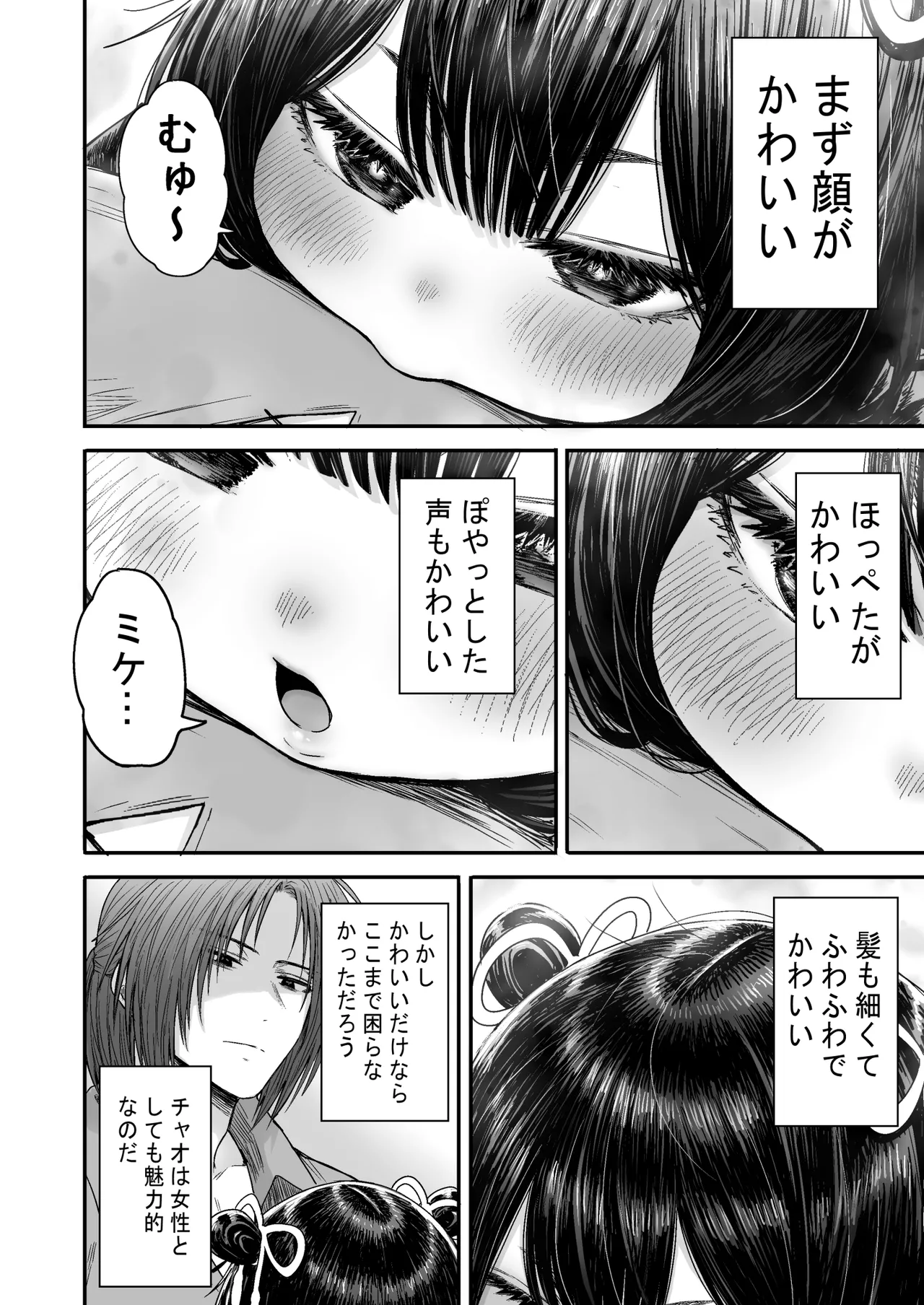 Kawaii Kawaii Kawaii page 65 original parody - kissing story arc hentai manga - read online free
